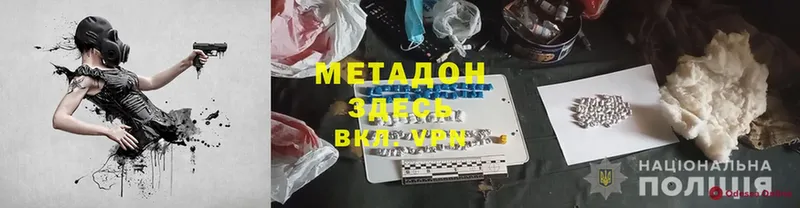 Метадон methadone  Баймак 